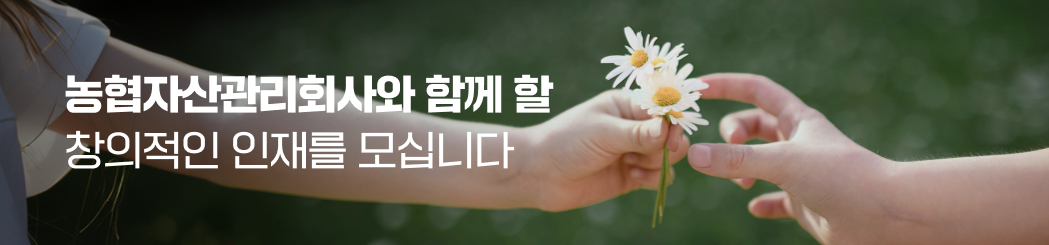 채용 이미지