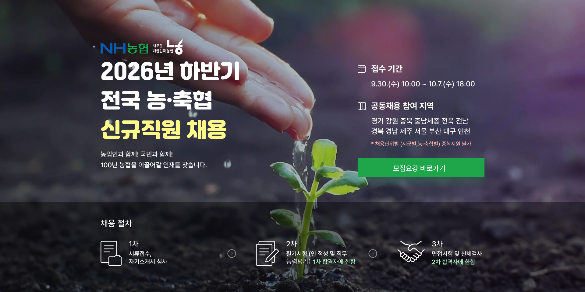 채용 이미지